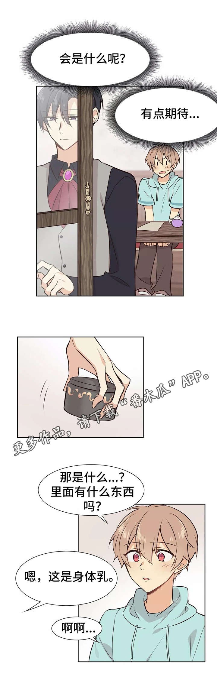 第7章：身体乳