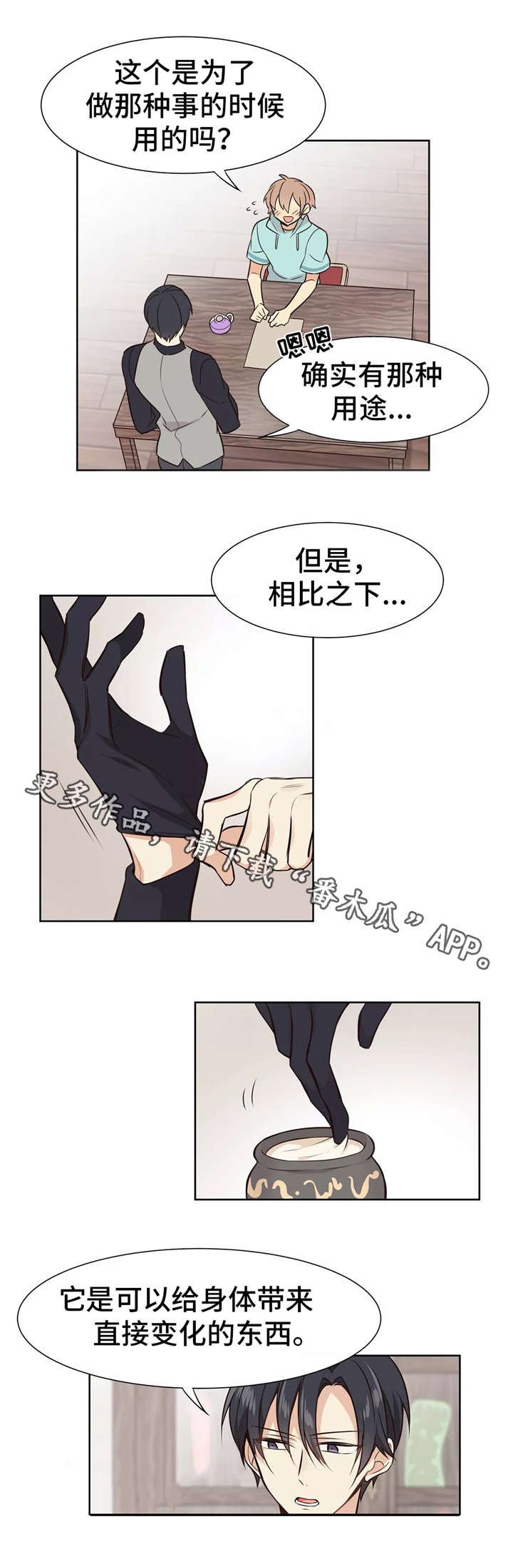 第7章：身体乳