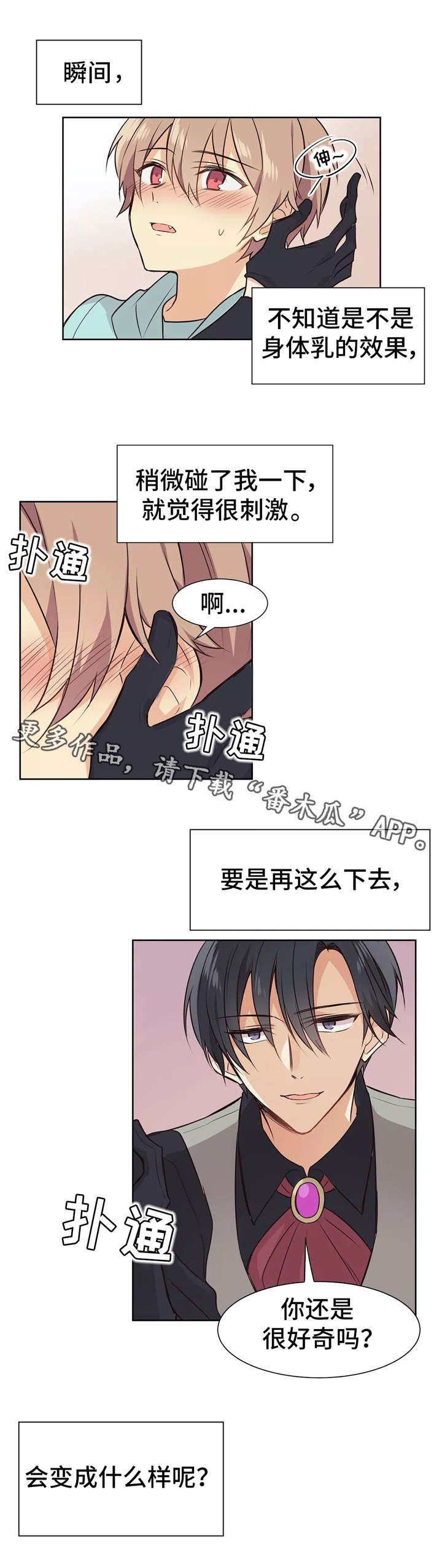 第7章：身体乳