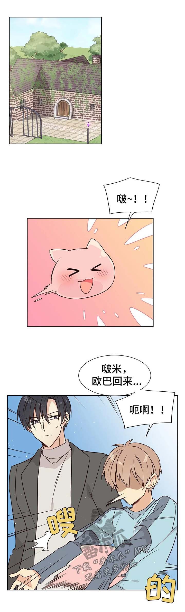 第70章：我只要你的爱