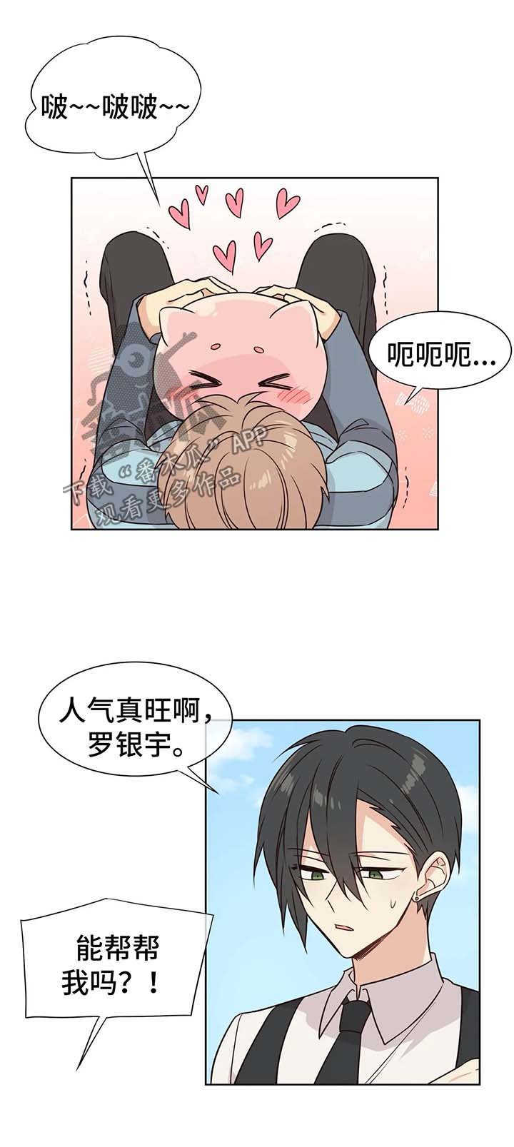 第70章：我只要你的爱