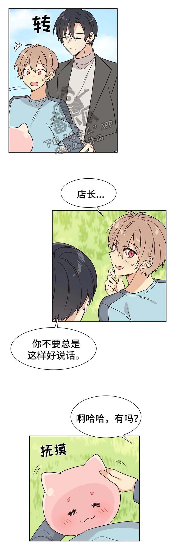 第70章：我只要你的爱