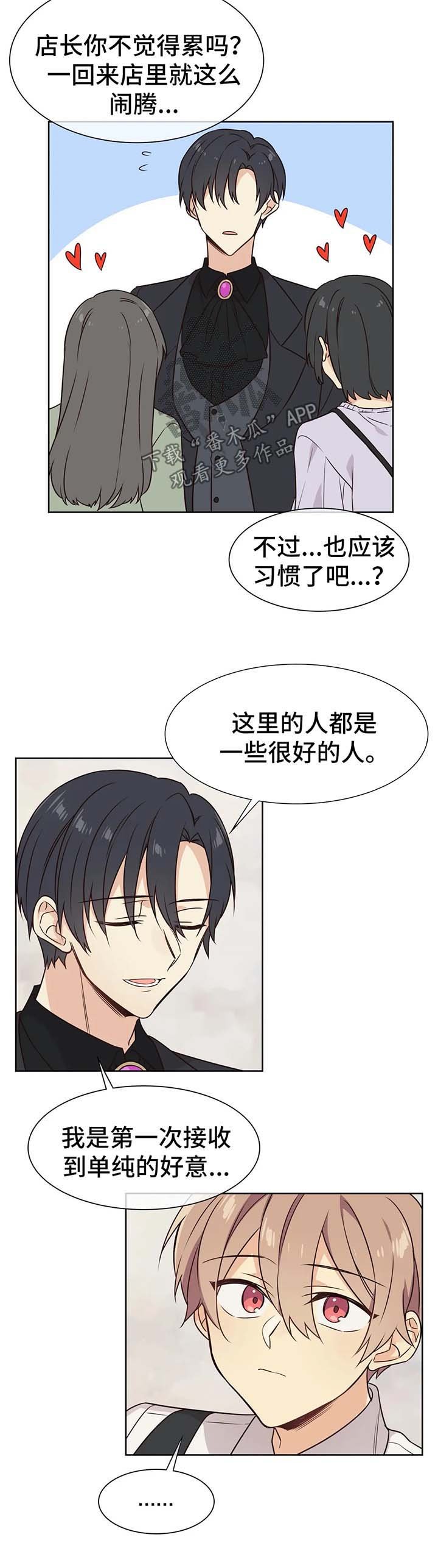 第70章：我只要你的爱
