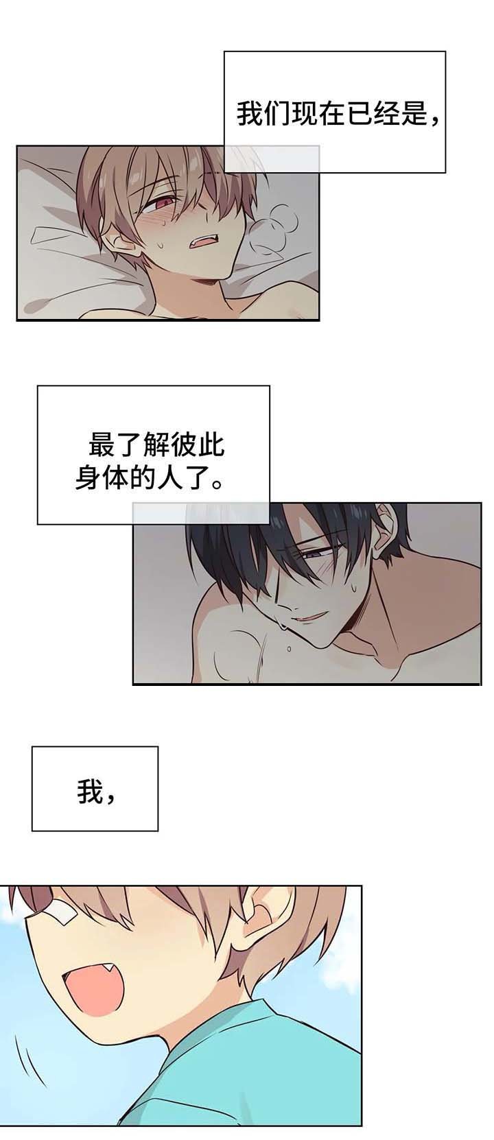 第71章：了解店长