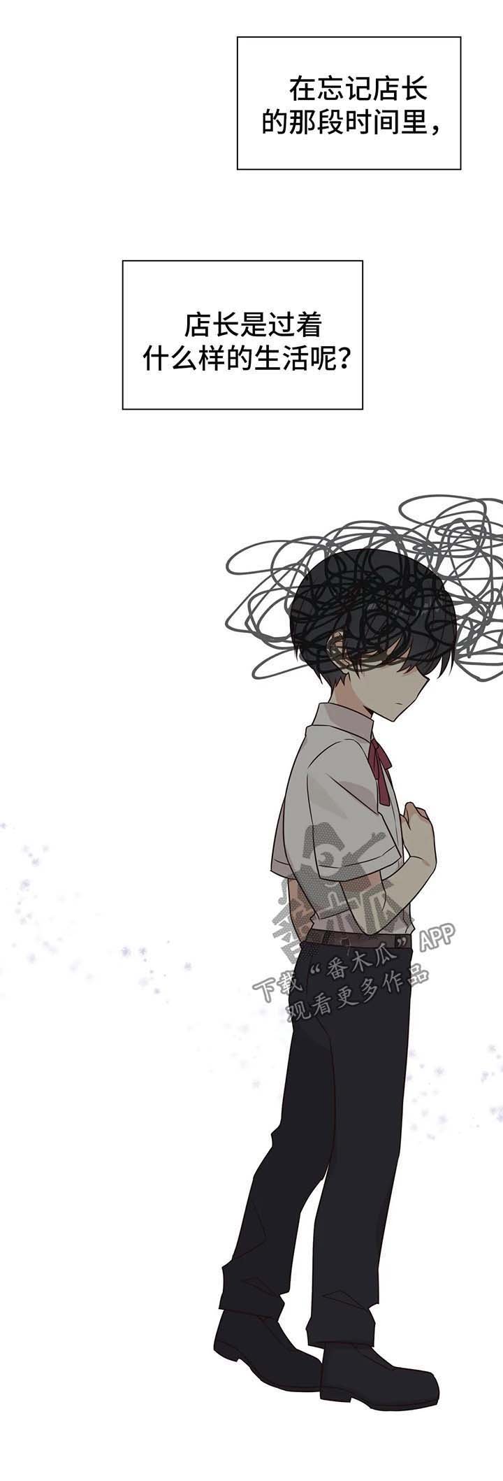 第71章：了解店长