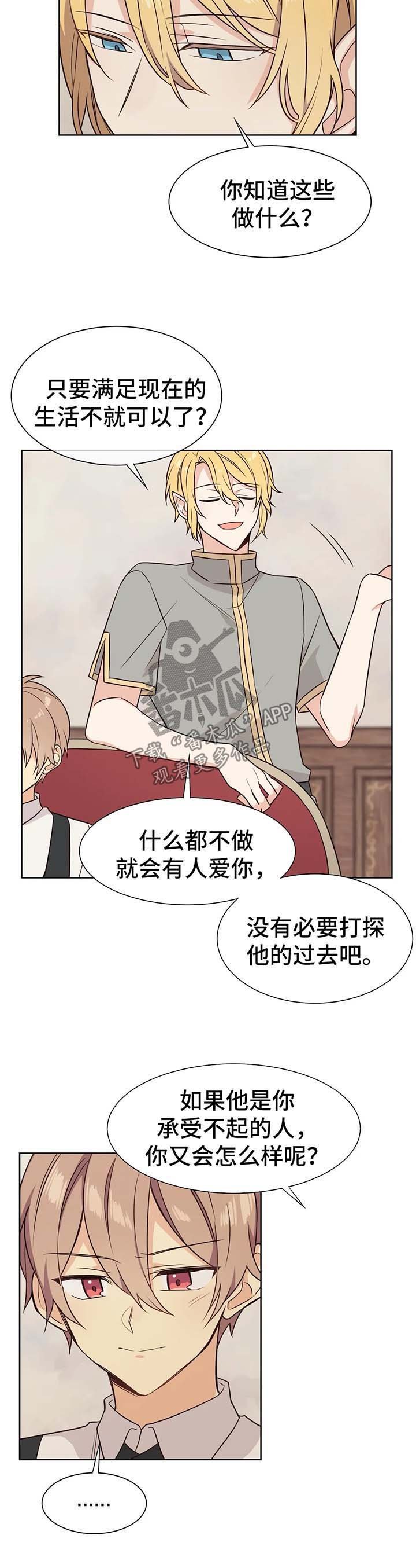 第71章：了解店长