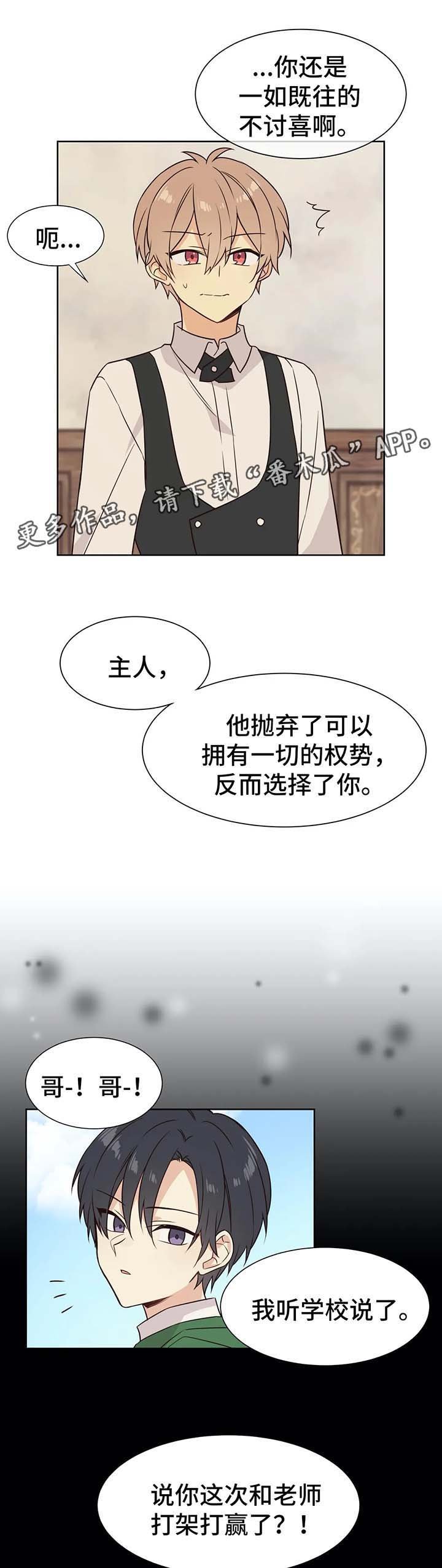 第71章：了解店长