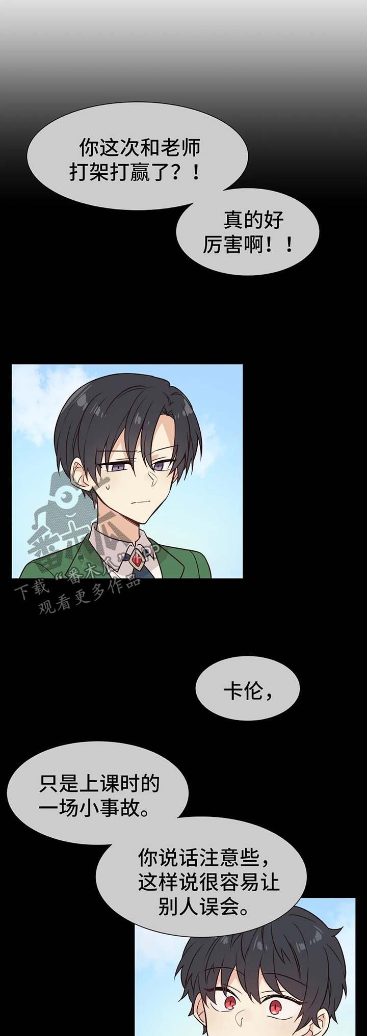 第72章：凶性