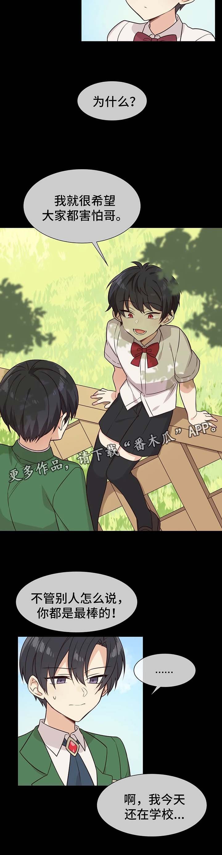 第72章：凶性