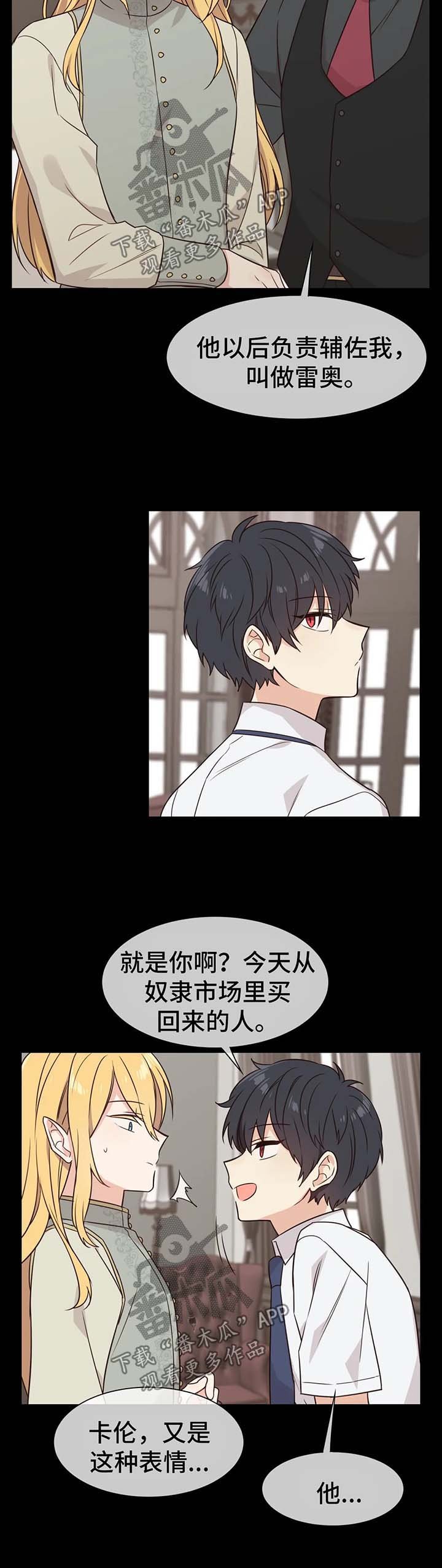 第72章：凶性