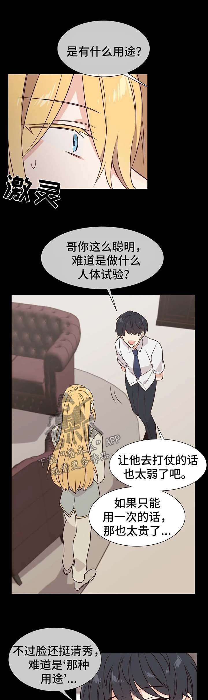 第72章：凶性