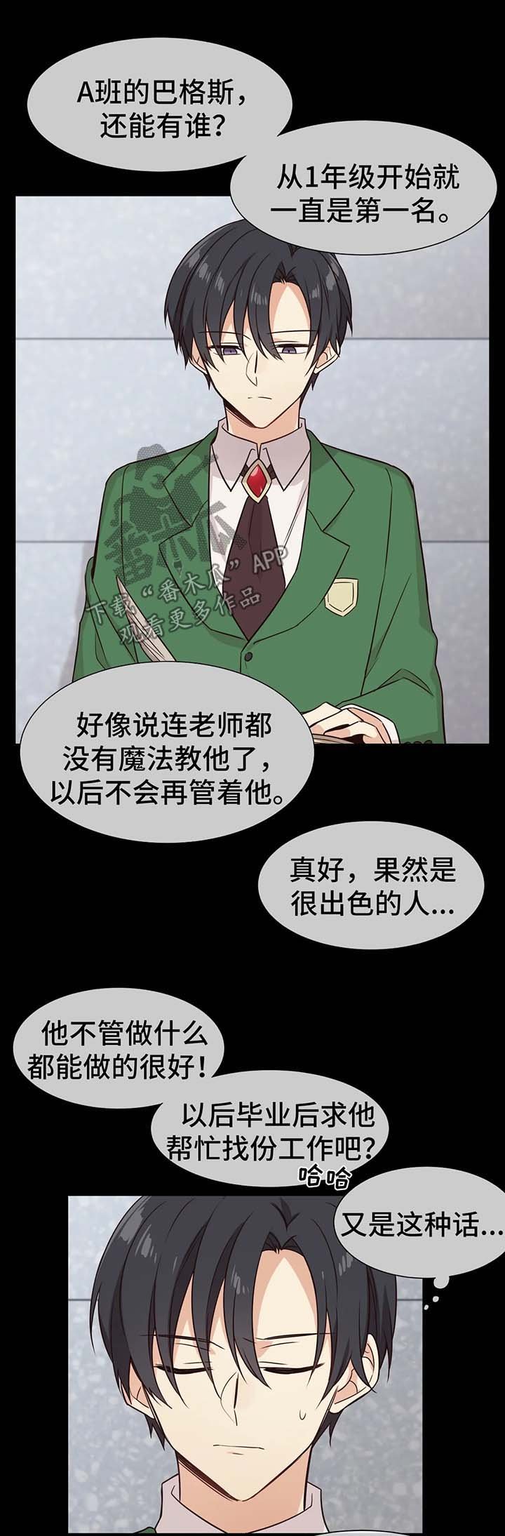 第72章：凶性