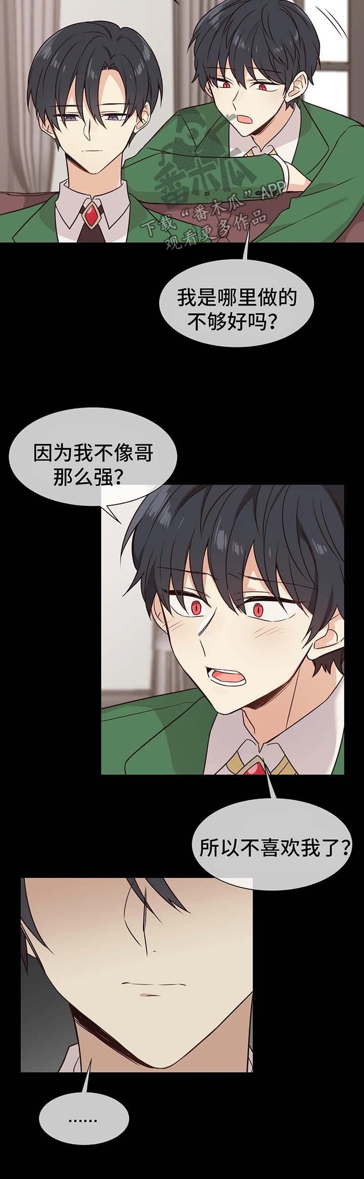第73章：讨厌