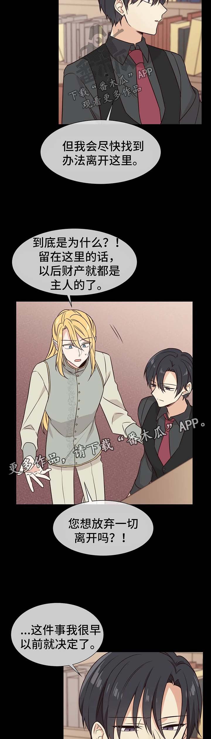 第73章：讨厌