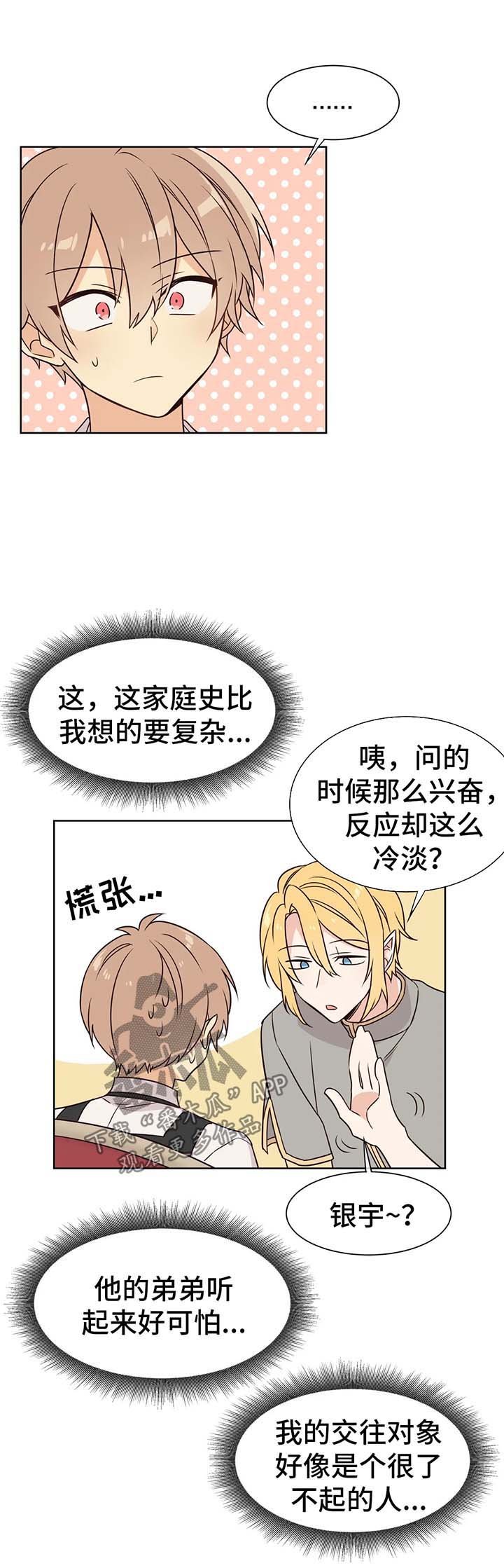 第73章：讨厌