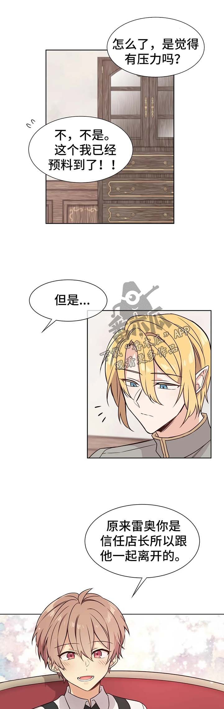 第73章：讨厌