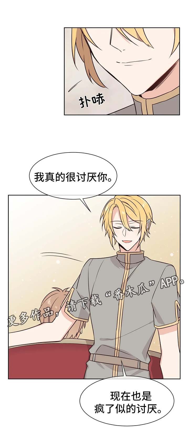 第73章：讨厌