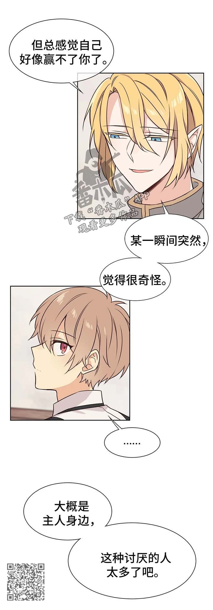 第73章：讨厌