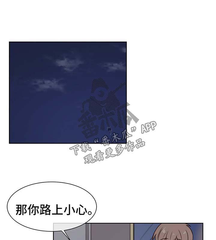 第75章：小心追踪魔法