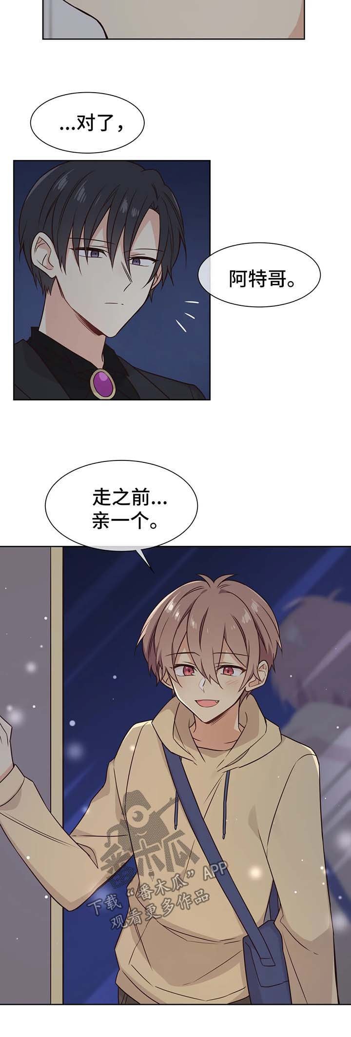 第75章：小心追踪魔法