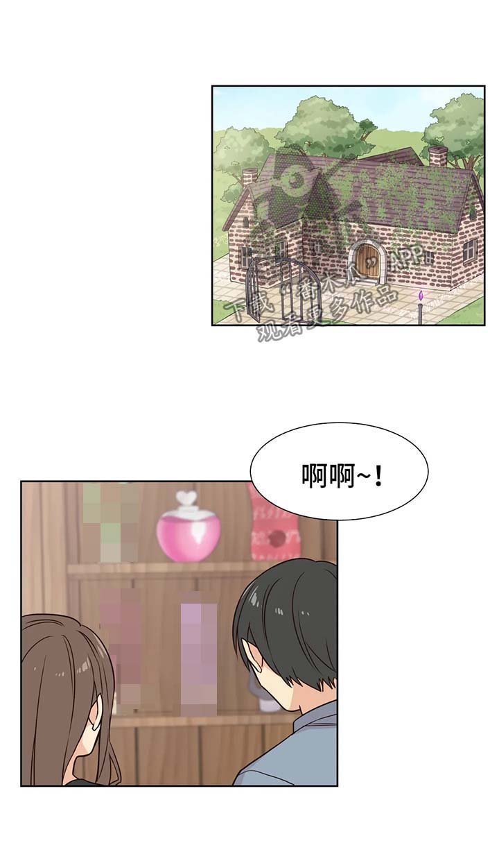 第75章：小心追踪魔法
