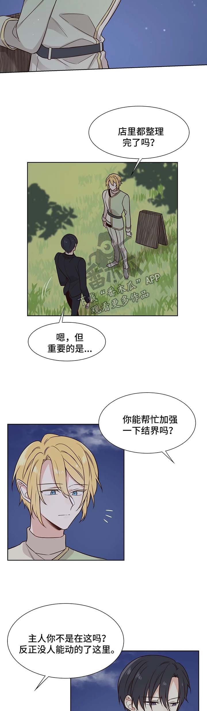 第76章：黑历史
