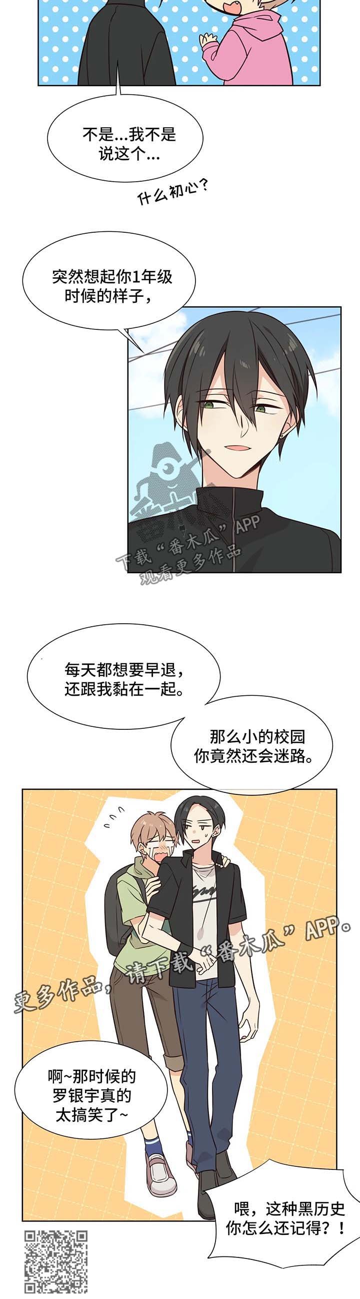 第76章：黑历史