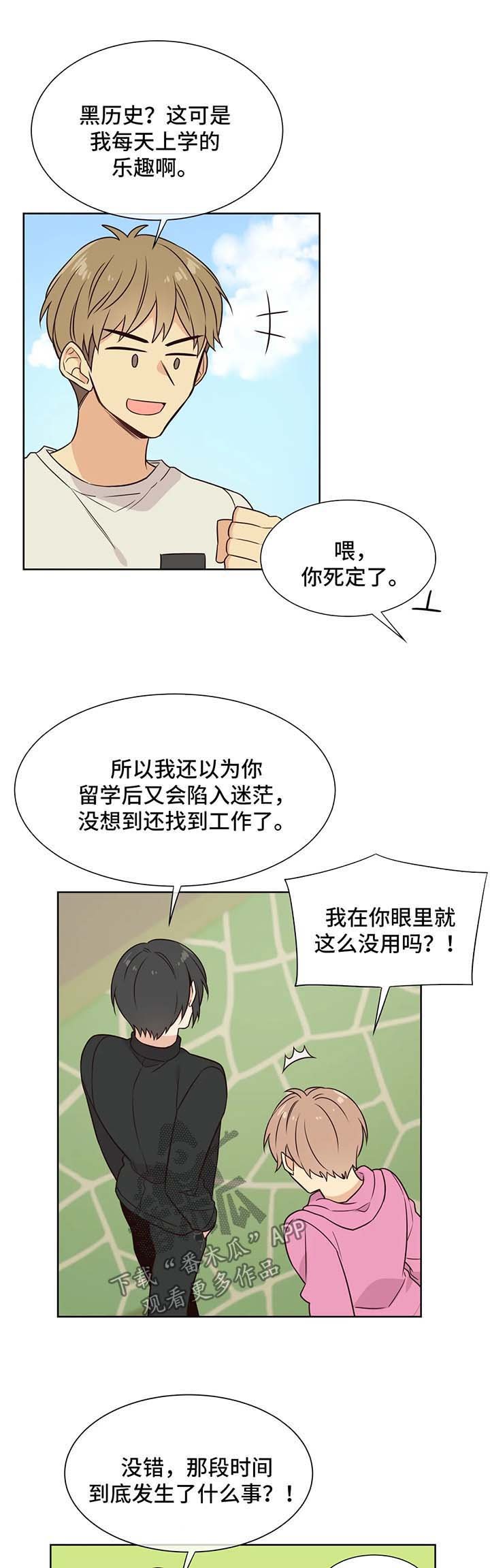 第77章：没有我不行
