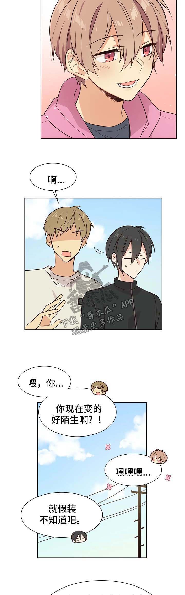 第77章：没有我不行