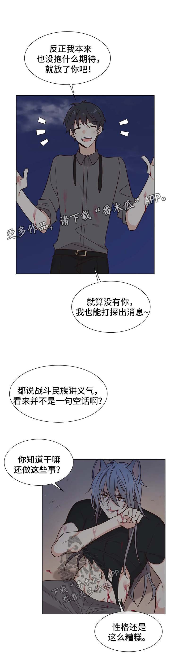 第77章：没有我不行