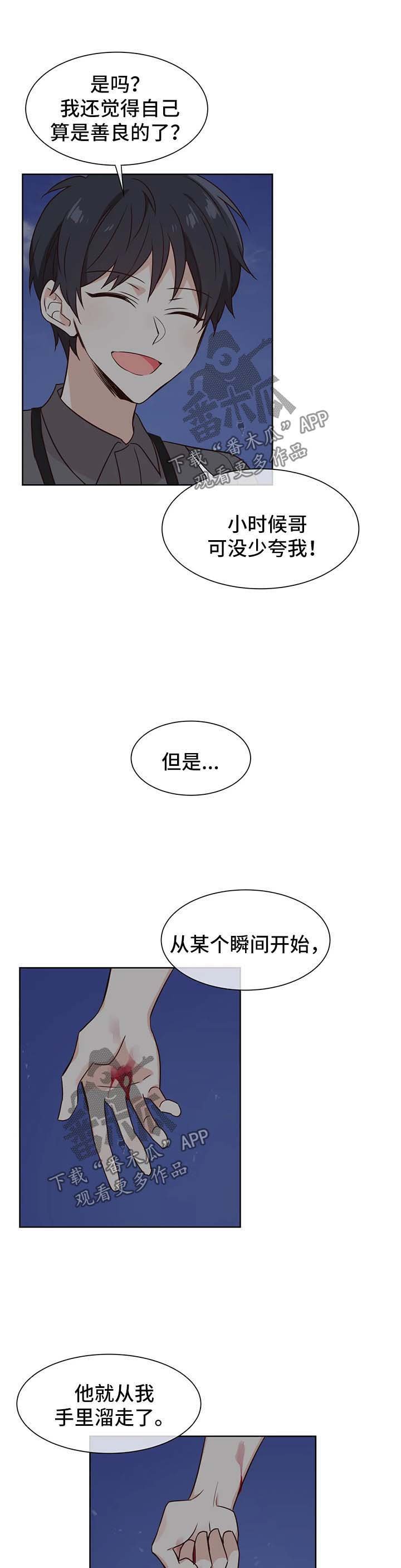 第77章：没有我不行