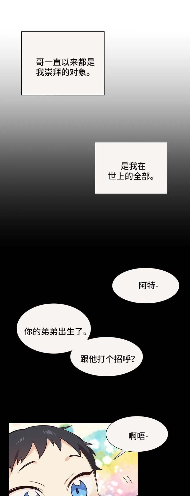 第78章：哥哥是我的全部