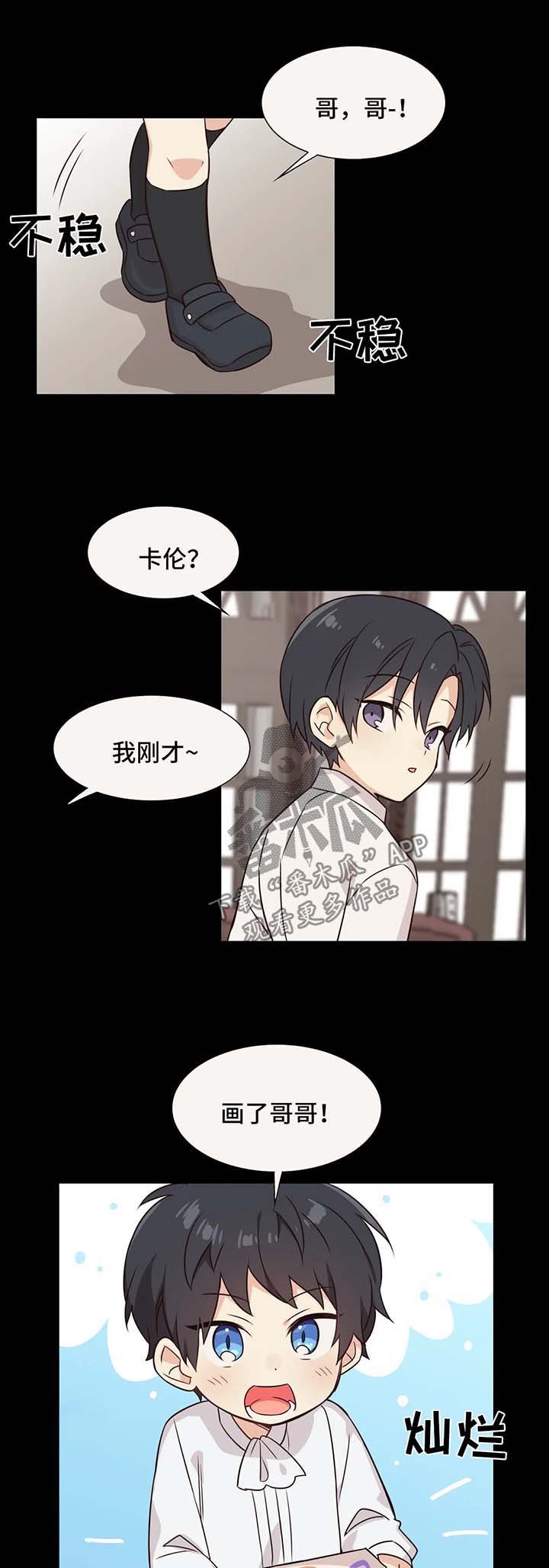 第78章：哥哥是我的全部