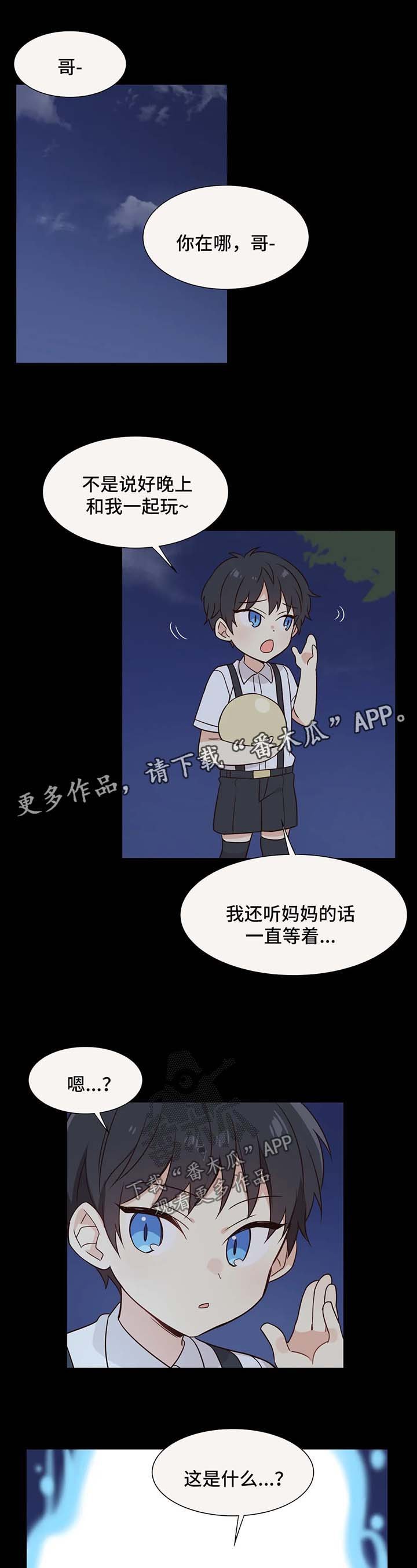 第78章：哥哥是我的全部