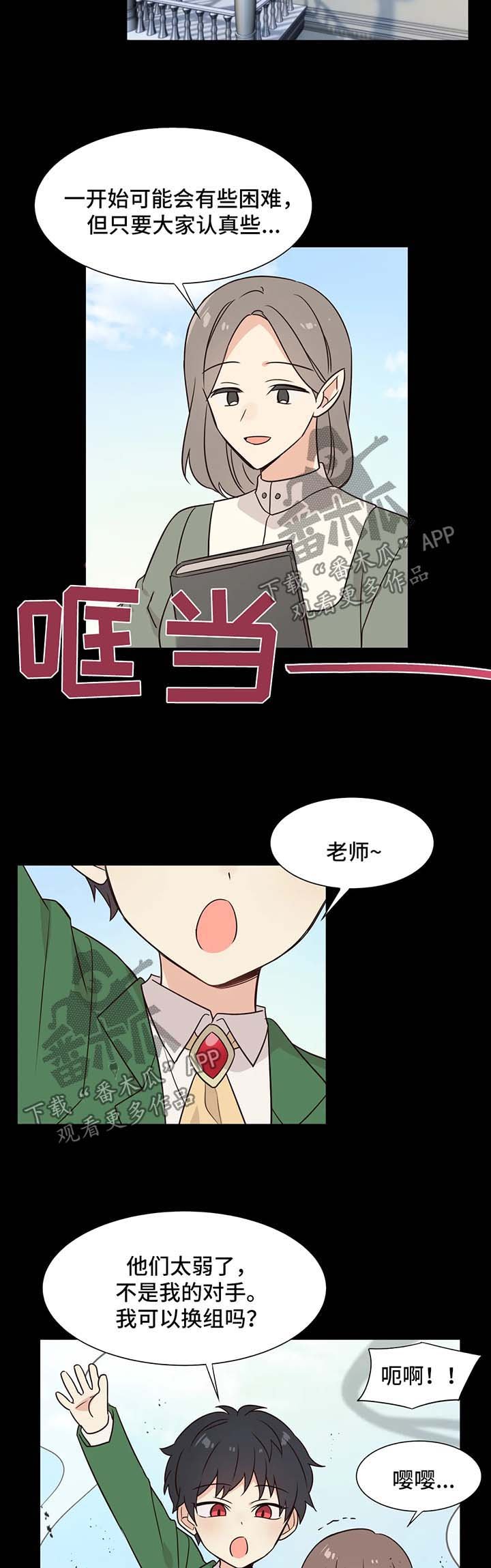 第79章：疯狂的弟弟