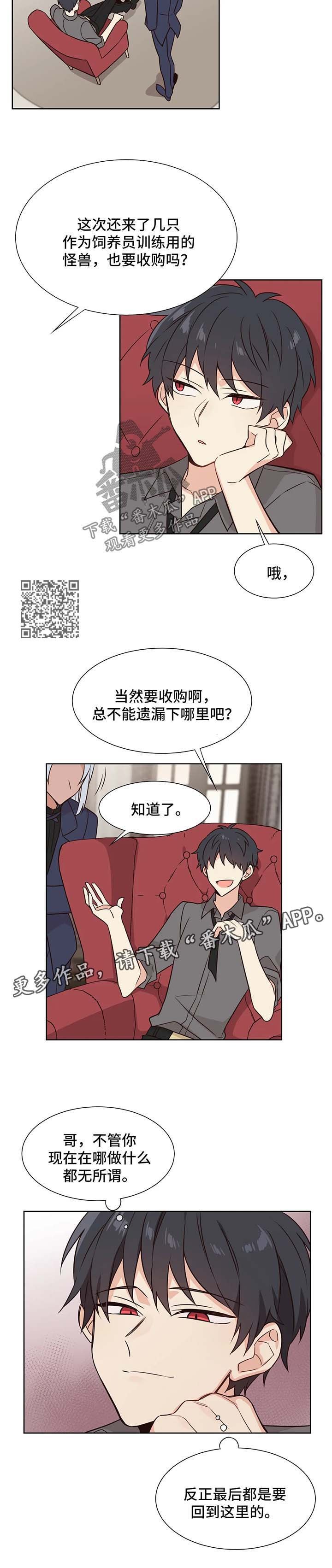 第79章：疯狂的弟弟