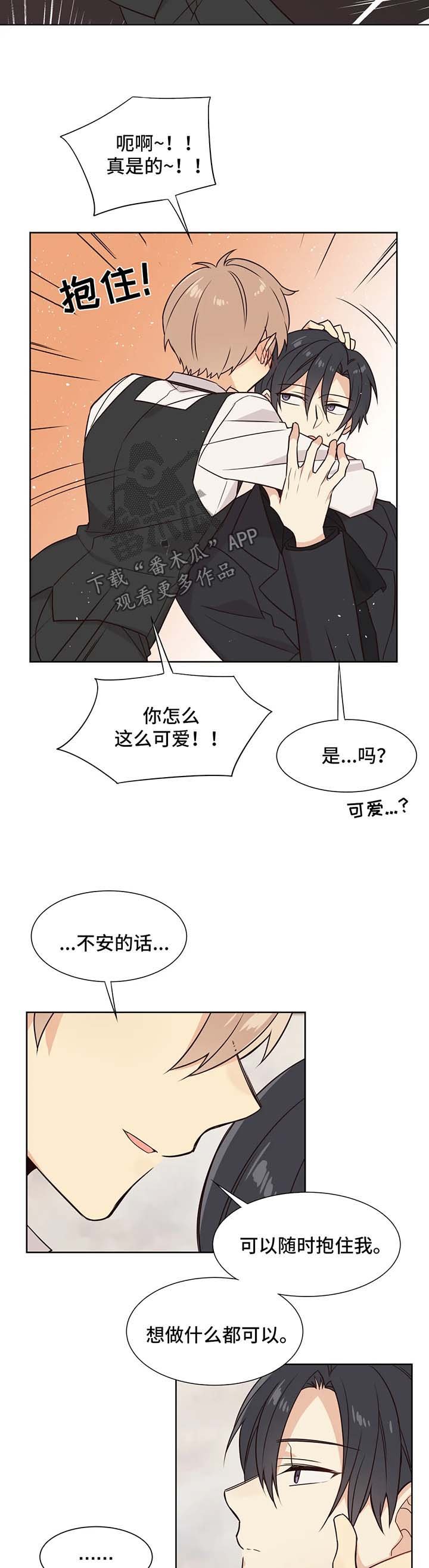 第79章：疯狂的弟弟