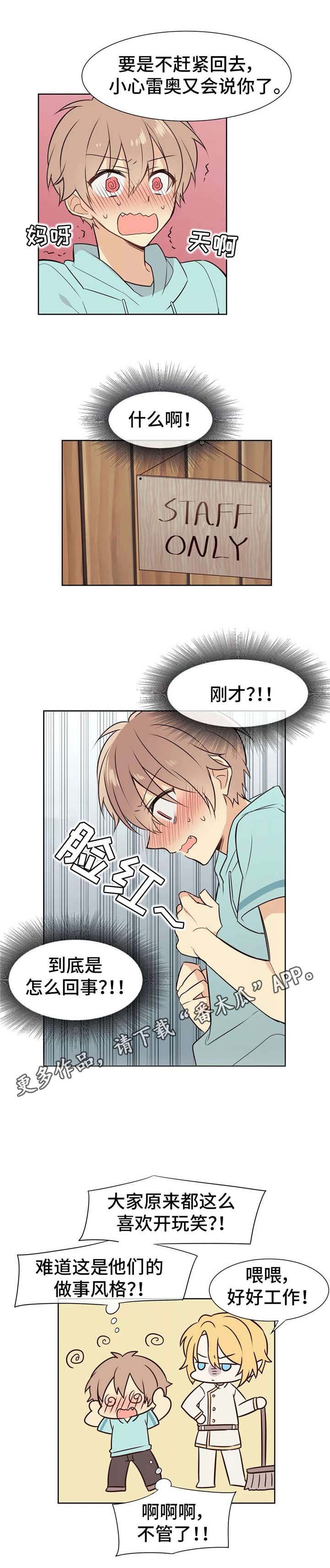 第8章：新手机