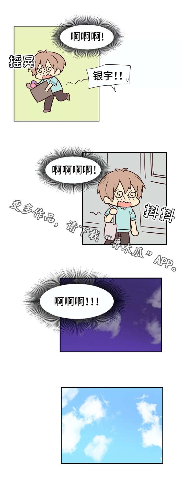 第8章：新手机