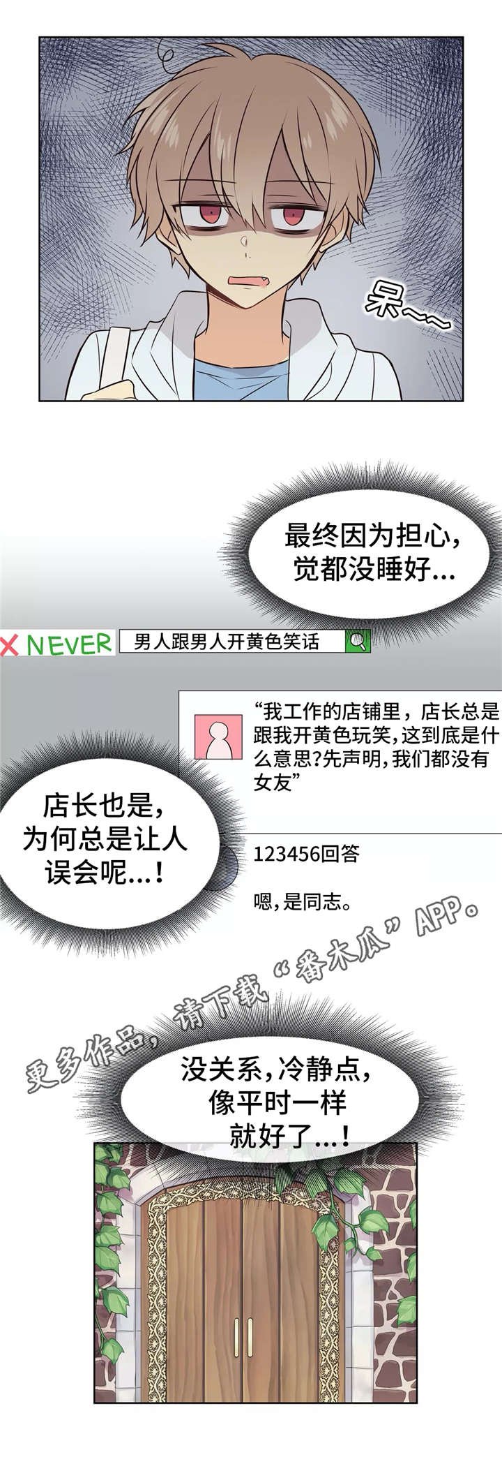 第8章：新手机