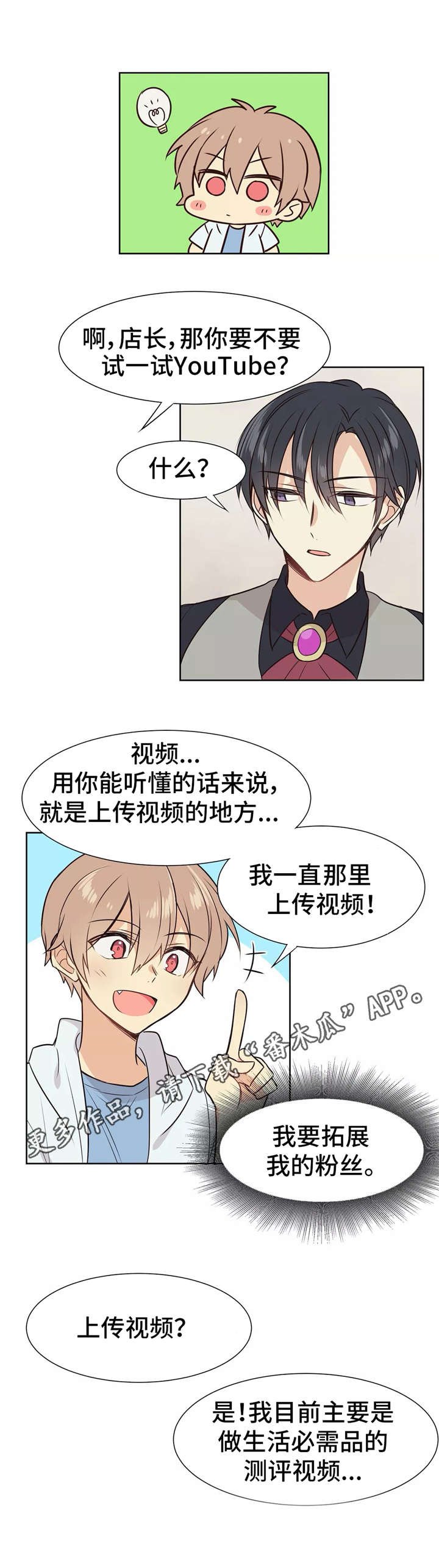 第8章：新手机