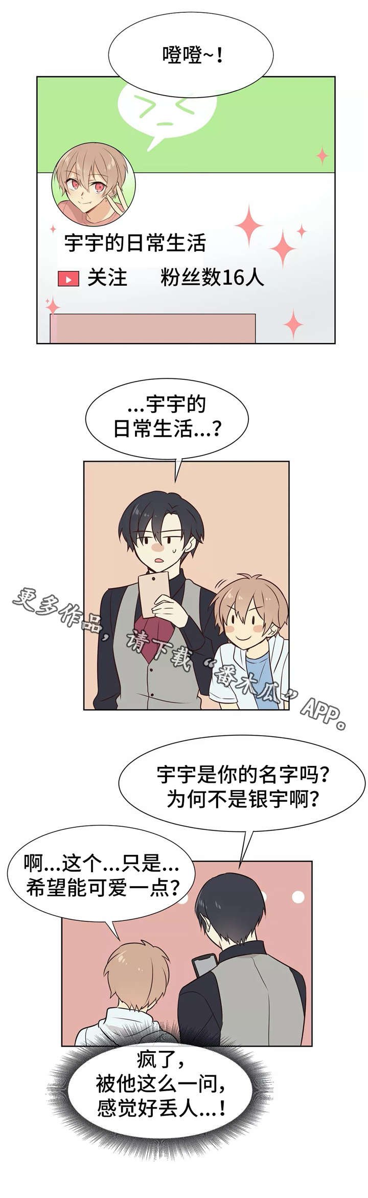 第8章：新手机