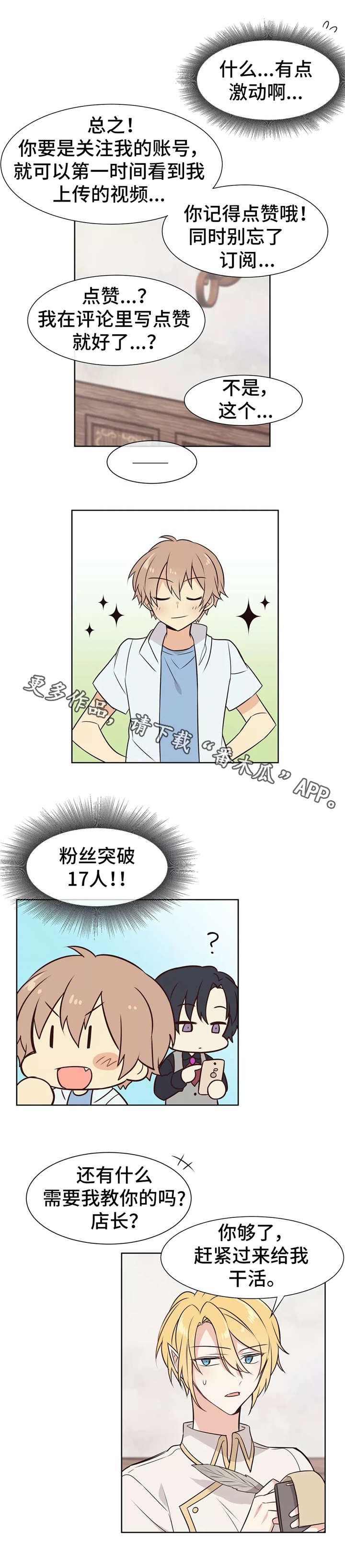 第8章：新手机