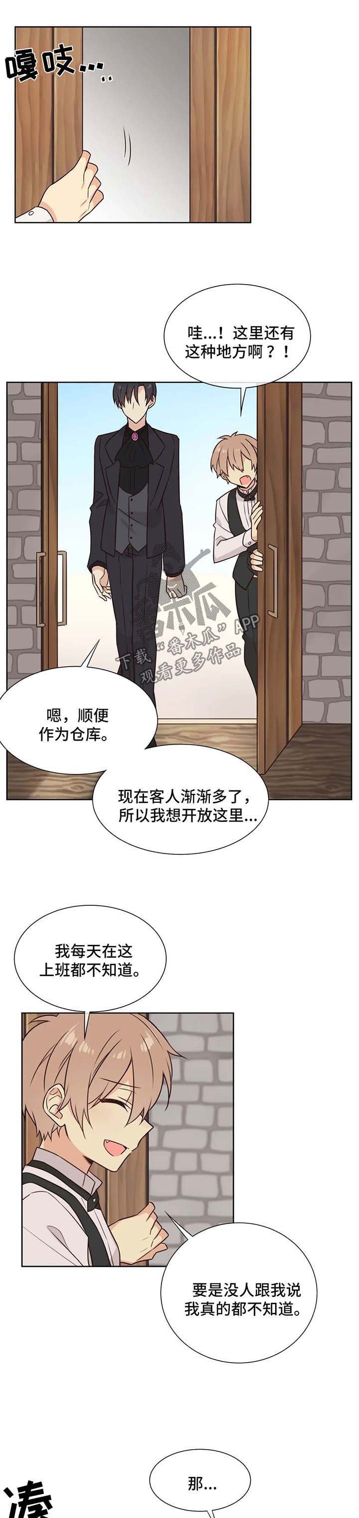 第80章：仓库