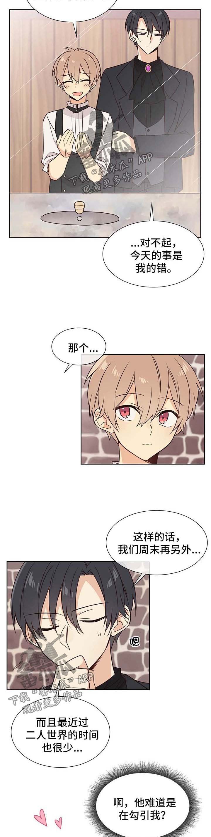 第81章：有反应了