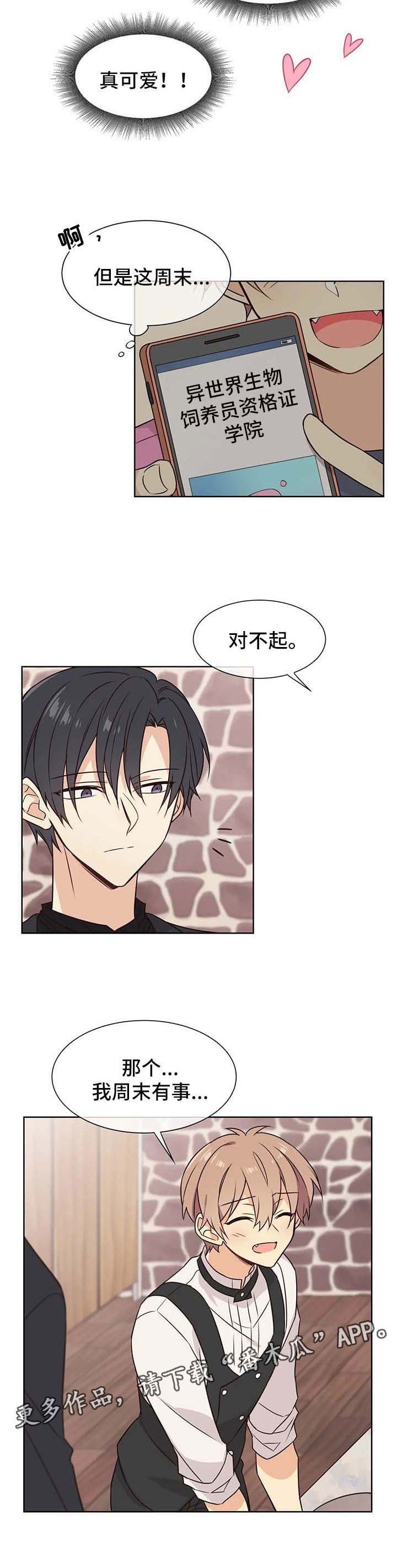 第81章：有反应了