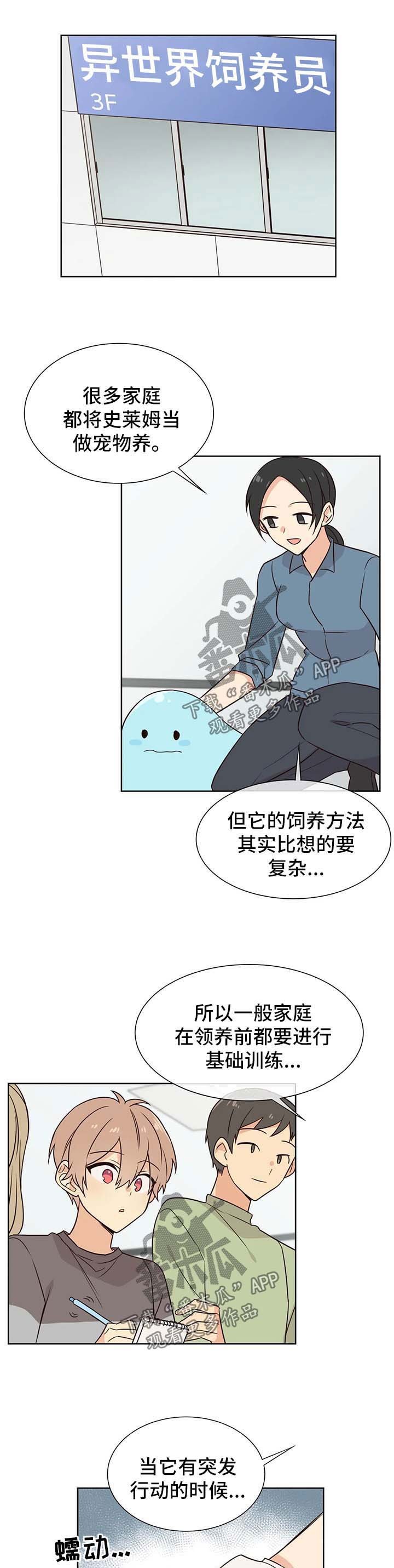 第81章：有反应了