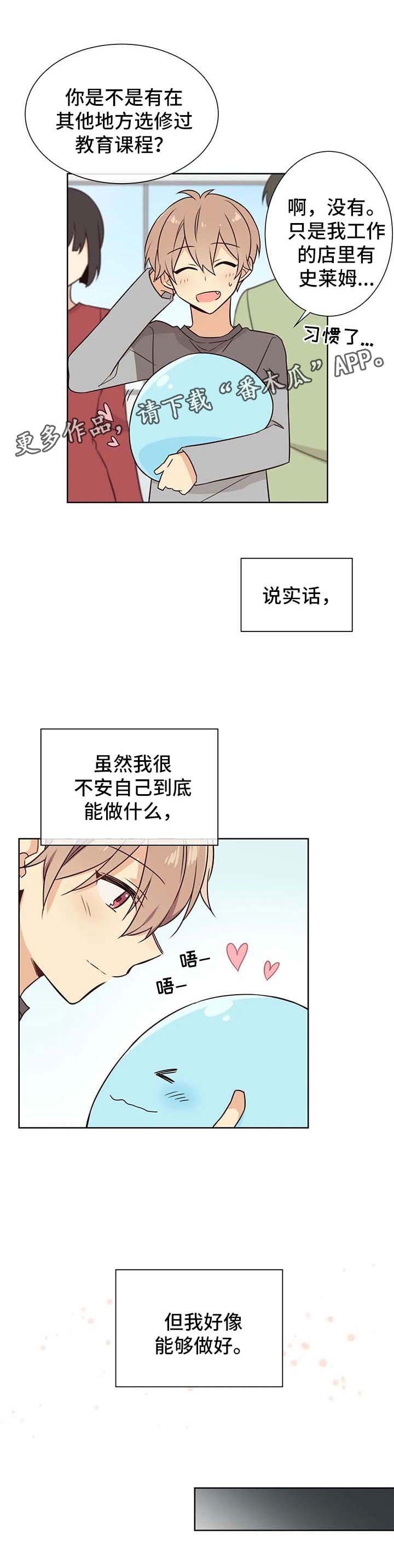 第81章：有反应了