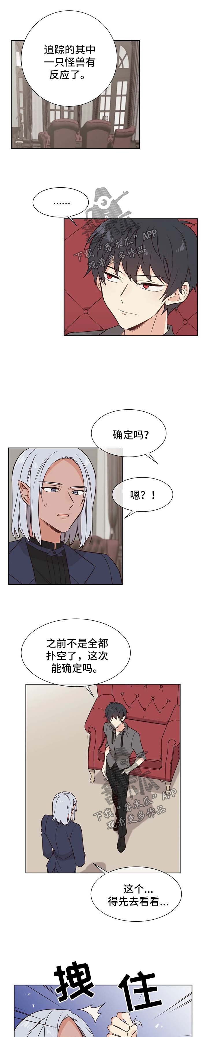 第82章：嫉妒
