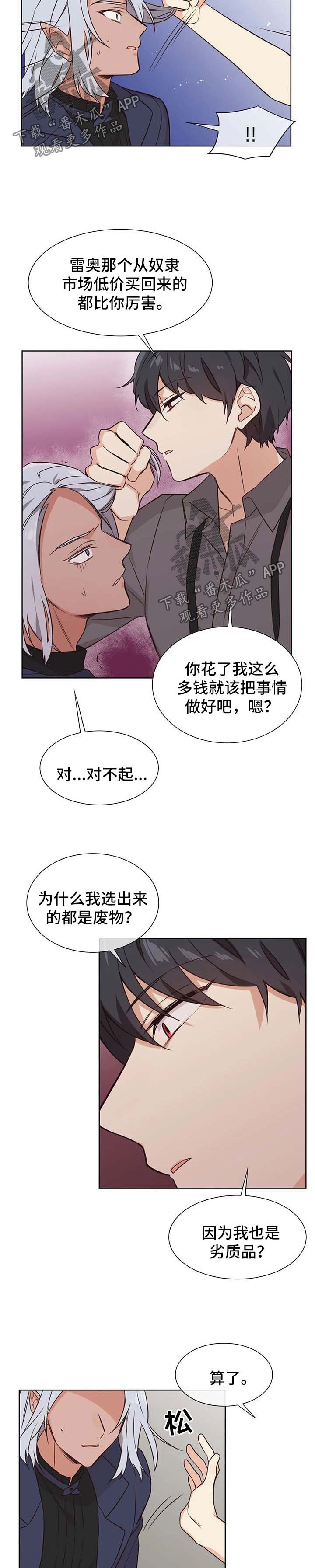 第82章：嫉妒